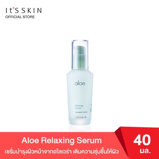 (Exp 12/23) ItS SKIN Aloe Relaxing Serum 40 ml.