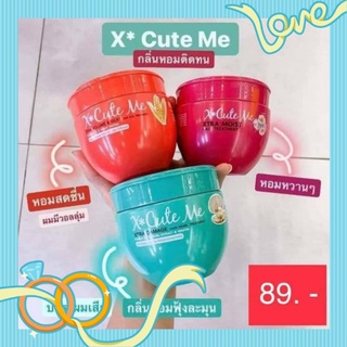 ทรีสเม้นท์​ ​X cute Me เอ็กคิวมีแท้พร้อมส่งส่งไว100%รับประกัน​คุณภาพ​