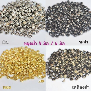 หมุด 5 mm / หมุด 6 mm (พร้อมขาหมุด) 100 ชิ้น 50 บาท ***พร้อมส่ง