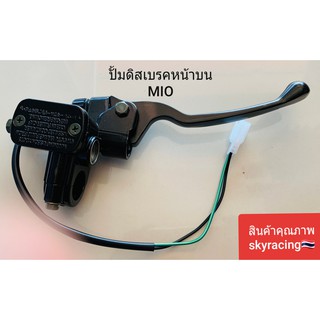 (ลด 50% ใช้โค้ด INCLZ44) ปั้มดิสเบรคหน้าบน MIO สีดำ