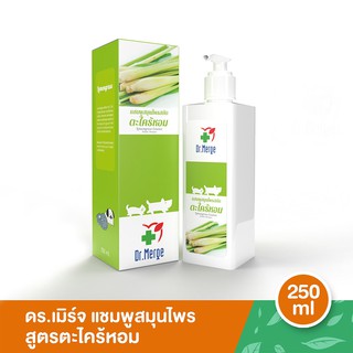 Dr.Merge Shampoo Lemongrass ดร.เมิร์จ แชมพูสมุนไพรสูตรตะไคร้หอม ขนาด 250 ml.