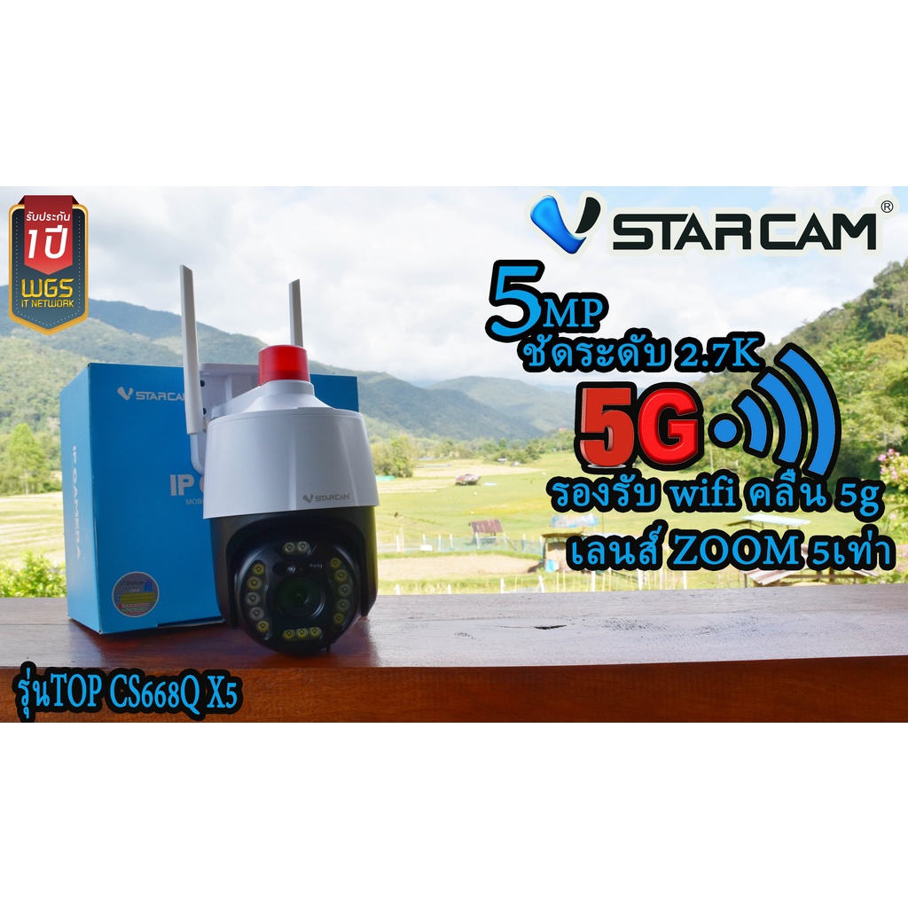 💥Topสุด Vstarcam CS668Q X5 ชัด5ล้าน 2.7K Zoom 5เท่า กล้องวงจรปิดไร้สาย Wifi ติดตั้งได้ทั้งoutdoor in