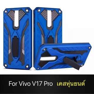 รุ่นใหม่ Case Vivo V17Pro เคสวีโว่ เคสหุ่นยนต์ Robot case เคสไฮบริด มีขาตั้ง เคสกันกระแทก Vivo V17 Pro