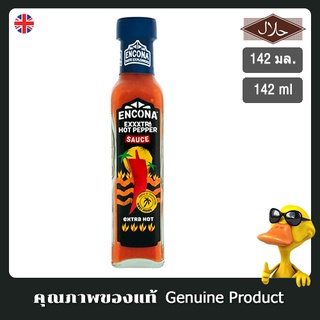 ออนโคน่า ซอสพริกชนิดเผ็ดมาก 142มล. (No MSG) - Encona Exxxtra Hot Pepper Sauce 142ml