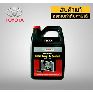 TOYOTA น้ำยาหม้อน้ำ Pre-mixed Super Long Life Coolant 3.785ลิตร (สีชมพู)