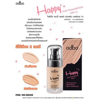 รองพื้น Odbo โอดีบีโอ Happy Soft Foundation Od423 ครีมรองพื้น