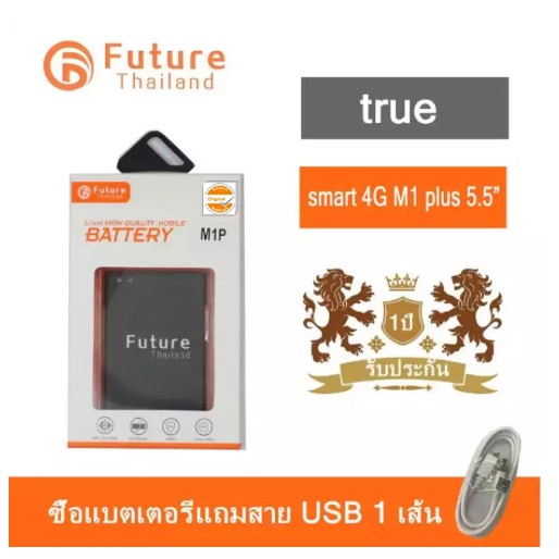 แบตเตอรี่โทรศัพท์มือถือ battery future thailand TRUE smart 4G M1 plus 5.5”