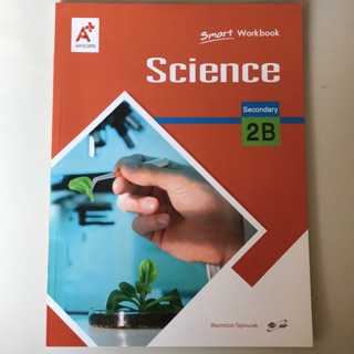 Smart Workbook Science Secondary 2B #อจท.