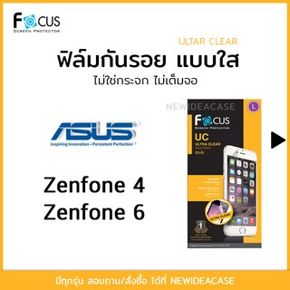 💜 FOCUS ฟิล์มกันรอย ใส โฟกัส ASUS - Zenfone 4 / Zenfone 6