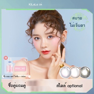 คอนแทคเลนส์สี✌♧✻KILALA ความงามคอนแทคเลนส์สายตาสั้นคอนแทคเลนส์ครึ่งปีโยนเกาหลีรุ่นยุโรปความงามขนาดเส้นผ่านศูนย์กลางซื้อ 1