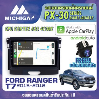 จอแอนดรอยตรงรุ่น FORD RANGER T7 2015-2018 APPLECARPLAY จอ android ติดรถยนต์ 2021 ANDROID PX30 CPU ARMV8 4 Core RAM2