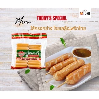 ไส้กรอกบีลัคกี้หมู 4” 1 กก. ไม่ใส่สี ไม่ใส่สารกันบูด ตำนานความอร่อย (Belucky)
