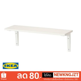 IKEA  ชั้นแขวนผนัง BURHULT/ SIBBHULT 59x20 ซม.