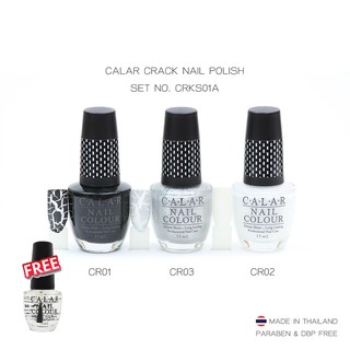 ยาทาเล็บคาล่าร์ รุ่น Crackle สีแตก 01A 3ขวด ฟรีเคลือบเงา 1ขวด