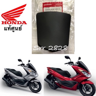 ฝาปิดถังน้ำมัน PCX 150 สีดำ 2014-2017 แท้ศูนย์