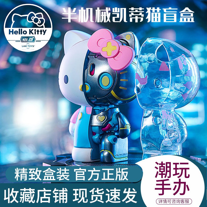 ┇ของแท้ MECHA HELLOKITTY กึ่งเครื่องกล Hello Kitty Blind Box Tide Play ...