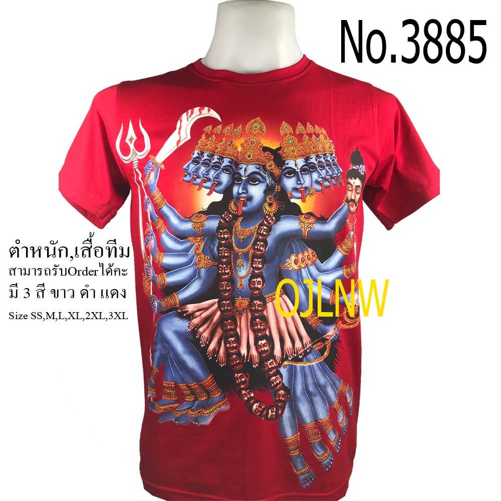 เสื้อสกรีนลาย พระแม่ กาลี เสื้อยืดคอกลม Cotton100% เทพฮินดู ราคาถูก T-shirt  Hindu God มีกากเพชรทองที่ลายเครี่องทรง