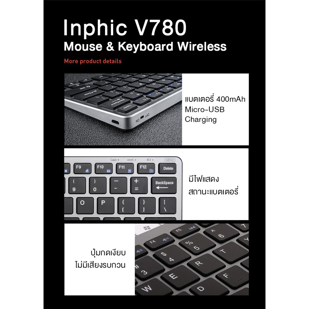 (ประกันศูนย์) Inphic คีย์บอร์ดไร้สาย เมาส์ไร้สาย (แบตในตัว) (ปุ่มเงียบ ...