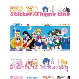 Sailor Moon Eternal เซเลอร์มูน ขยับได้ Animated Sticker Theme Line สติ๊กเกอร์ ธีม ไลน์