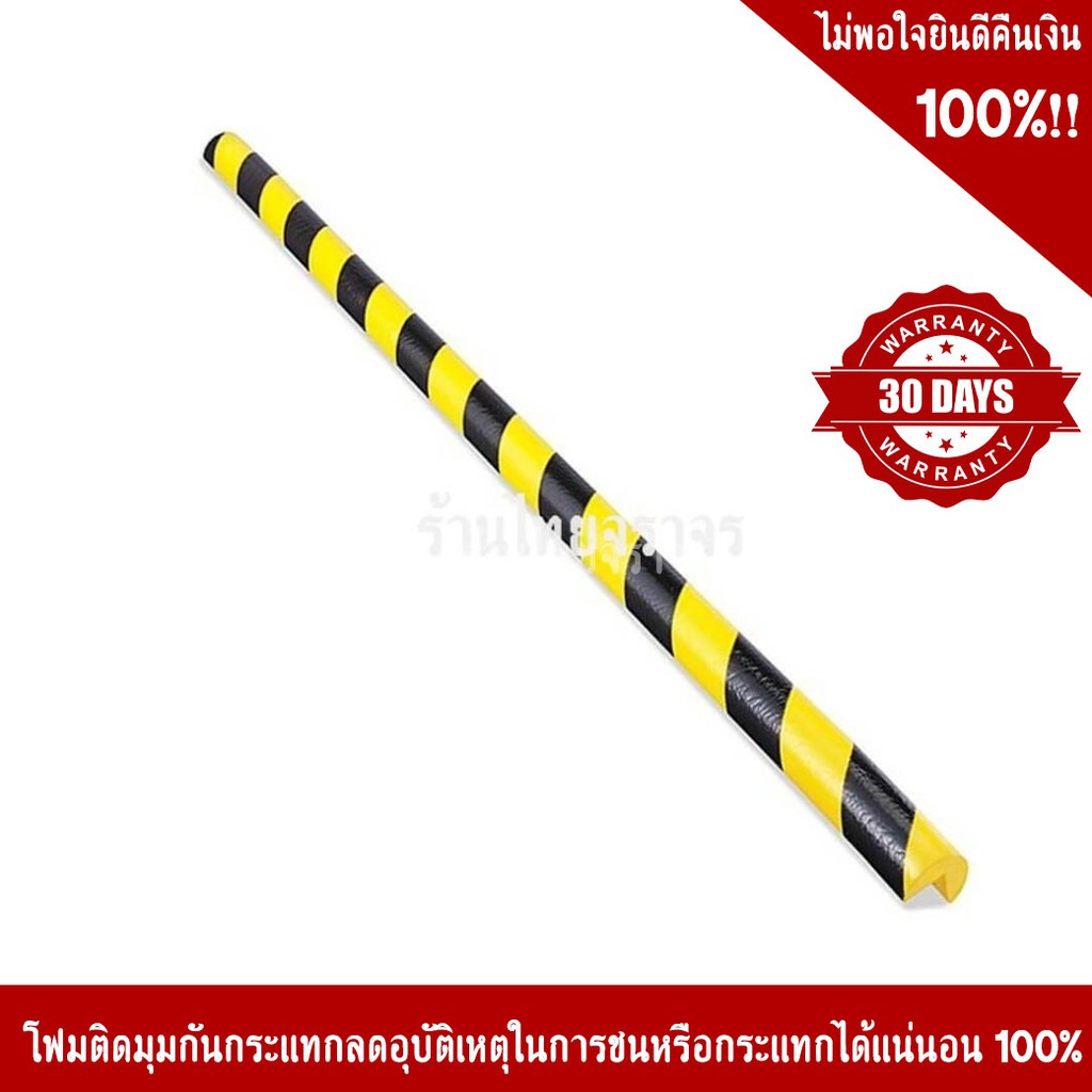 โฟมติดมุมกันกระแทก วัสดุ PU สีเหลือง-ดำ ขนาด 40x1000mm. (ราคาต่อเมตร)