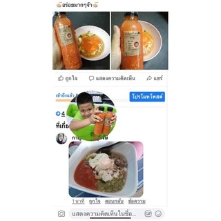 น้ำจิ้มสุกกี้-ชาบู(Keto) 300ml.