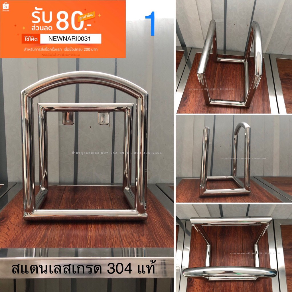 ที่แขวนสายยาง สแตนเลส 304 แท้!! 100% เบอร์ 1