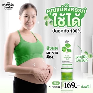(ของแท้+พร้อมส่งด่วน) เจลใบบัวบก Cica Revitalizing Gel🍀 สบู่ใบบัวบก Cica Revitalizing Soap🧼 เจลมะเขือเทศ Tomoto Gel 🍅