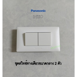 PANASONIC INITIO WEGN5521 ชุดสวิทซ์ทางเดียวขนาดกลาง สีขาว