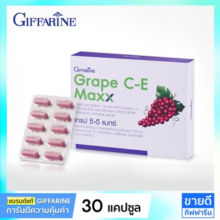 กิฟฟารีน สารสกัดจากเมล็ดองุ่นเข้มข้น 125 mg. เกรปซีด 30 แคปซูล Giffarine Grape Seed Extract เกรป ซี อี GrapeC E MAXX