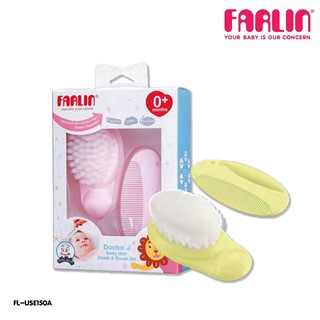 FARLIN ชุดแปรงหวีผม รุ่น FL-USE150A