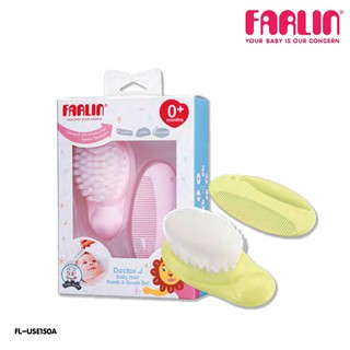 FARLIN ชุดแปรงหวีผม รุ่น FL-USE150A