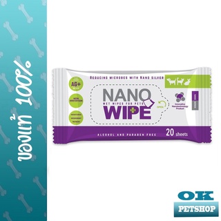 NANO wipe ผ้าเปียกสำหรับสุนัขและแมว สูตรป้องกันเชื้อแบคทีเรีย