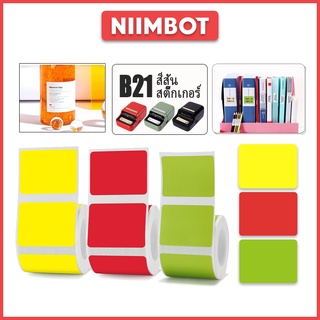 Niimbot B21 B203 กระดาษเครื่องพิมพ์,สติกเกอร์ที่มีสีสัน,สติกเกอร์ฉลากผลิตภัณฑ์, กันน้ำ กันความร้อน สติ๊กเกอร์ 40x30mm