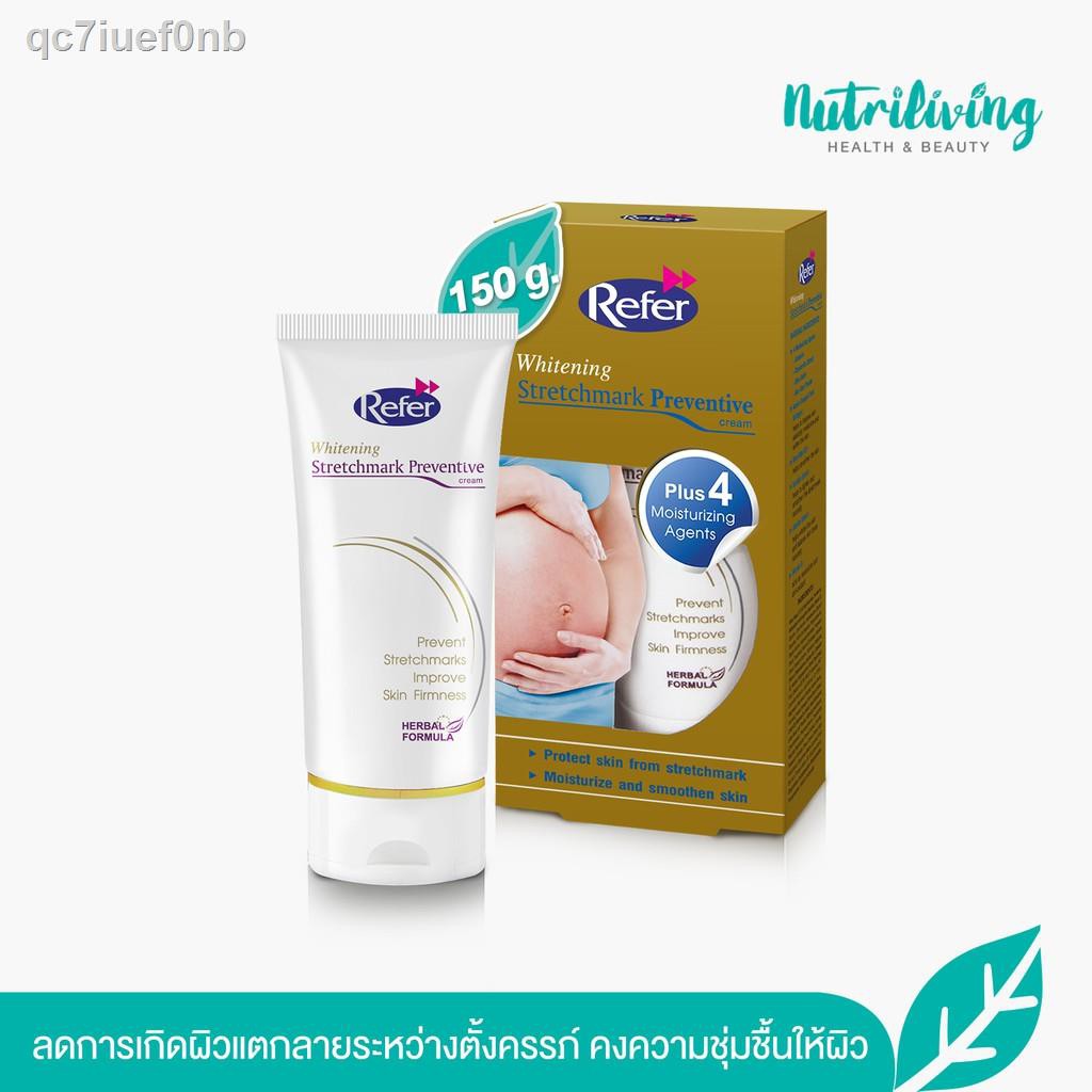 100 % ต้นฉบับ 24 ชั่วโมง✇∏Refer Whitening Stretchmark Preventive Cream 150 g ป้องกันผิวแตกลายในช่วงตั้งครรภ์