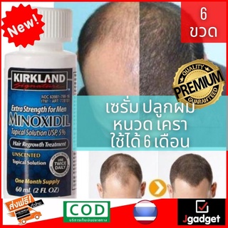 [ของแท้ 100%] KIRKLAND MINOXIDIL 5% เซรั่มปลูกผม หนวด เครา ชนิดน้ำ