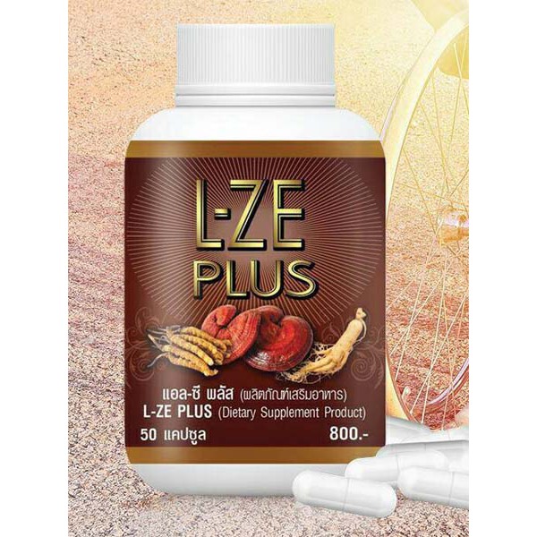L-ZE PLUS แอล-ซี พลัส