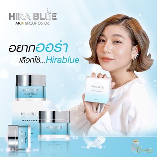 Hirablue water cream ไฮร่าบลู ของแท้ 100%