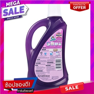 มาจิคลีนน้ำยาทำความสะอาดพื้นสีม่วง 900มล. Magiclean Floor Cleaner Purple 900 ml.