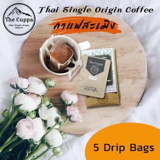 เดอะคัปป้า กาแฟสะเมิงดริป 5 ซอง กาแฟบด กาแฟอราบิก้า  | The Cuppa Samoeng Drip Bags Coffee 5 Drips