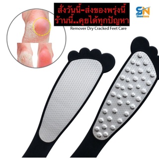 (chsn01)เท้า Foot File Pedicure , แปรงขัดส้นเท้าแตก , แปรงขัดเท้า