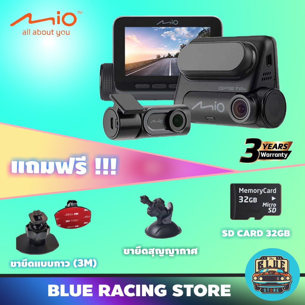 Mio กล้องติดรถยนต์ รุ่น MiVue 848 + A50 กล้องหลัง FULL HD 1080P 60FPS มี WIFI | GPS | ตรวจจับความเร็ว แถมฟรีSD Card 32GB