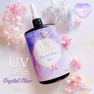 ยูวีเรซิ่น UV Resin Crystal Clear Fast 250g ใสมาก แห้งเร็ว
