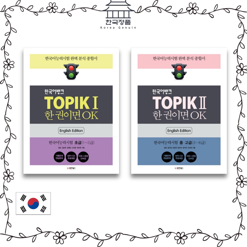 #หนังสือภาษาเกาหลี #เรียนภาษาเกาหลี #ภาษาเกาหลี #Hangul #ตำราเรียนภาษา #บทสนทนาภาษาเกาหลีที่จำเป็น #แบบเรียนภาษาเกาหลี #koreanbook #bukukorea #koreanlanguage #bahasakorea #learningkorean #belajarbahasakorea #koreanliterature #sastrakorea #koreanessays #esaikorea #koreannovel #novelkorea #koreanpoetry #puisikorea