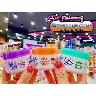 📣เพียวคอส📣BabiMild BabyCream เบบี้มายด์เบบี้ครีม 50g.(เลือกสูตร)