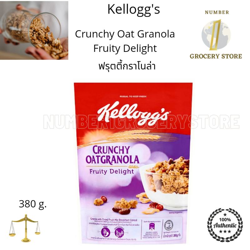 Kellogg's Crunchy Oat Granola Fruity Delight 380g. กราโนล่า ฟรุตตี้