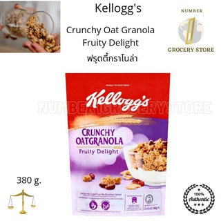 Kelloggs Crunchy Oat Granola Fruity Delight 380g. กราโนล่า ฟรุตตี้