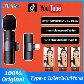 Wireless Microphone ไมค์ไร้สายไลฟ์สด typeC ลดเสียงรบกวน ไมค์หนีบปกเสื้อ เสียงความละเอียดสูง