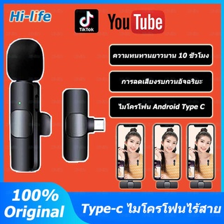 Wireless Microphone ไมค์ไร้สายไลฟ์สด typeC ลดเสียงรบกวน ไมค์หนีบปกเสื้อ เสียงความละเอียดสูง