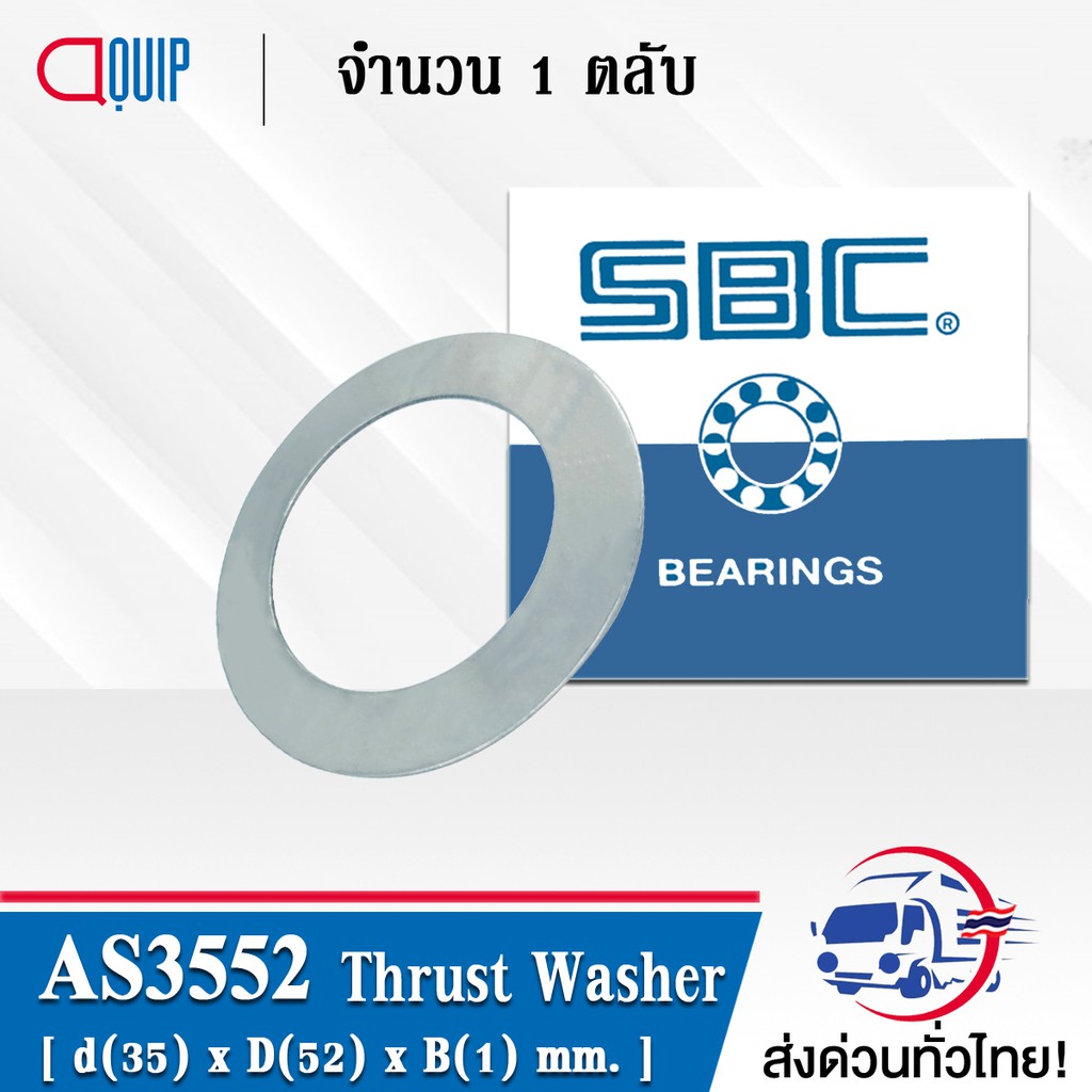 AS3552 SBC Thrust Washer AS 3552 สำหรับ bearing AXK3552