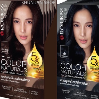 30g Rojukiss โรจูคิส แชมพู เซรั่มเกาหลี เปลี่ยนสีผม Rojukiss Color Naturals Shampoo